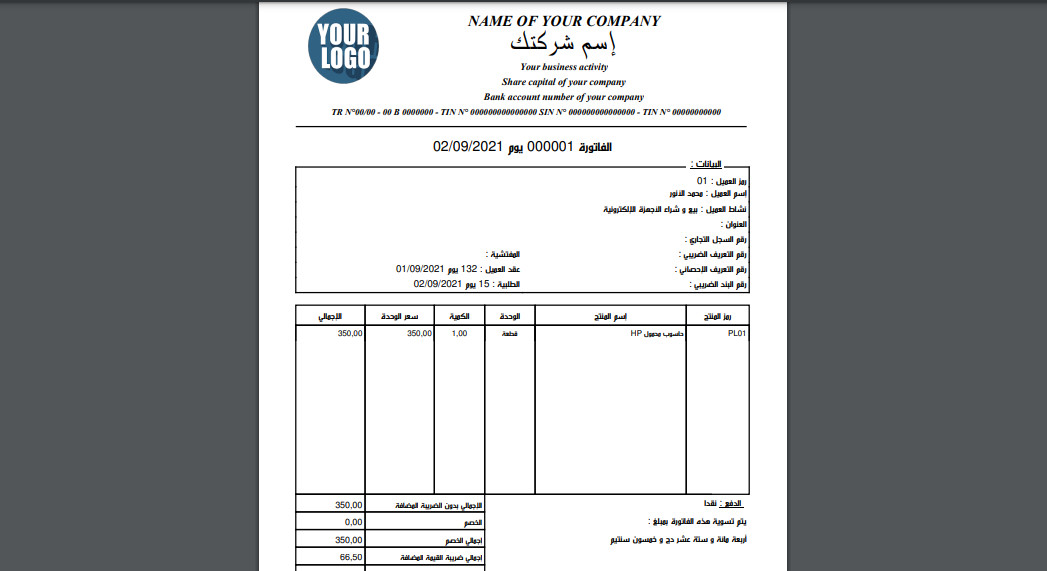 أحول فكرتك لبرنامج ويب تدير به شركتك أو عملك