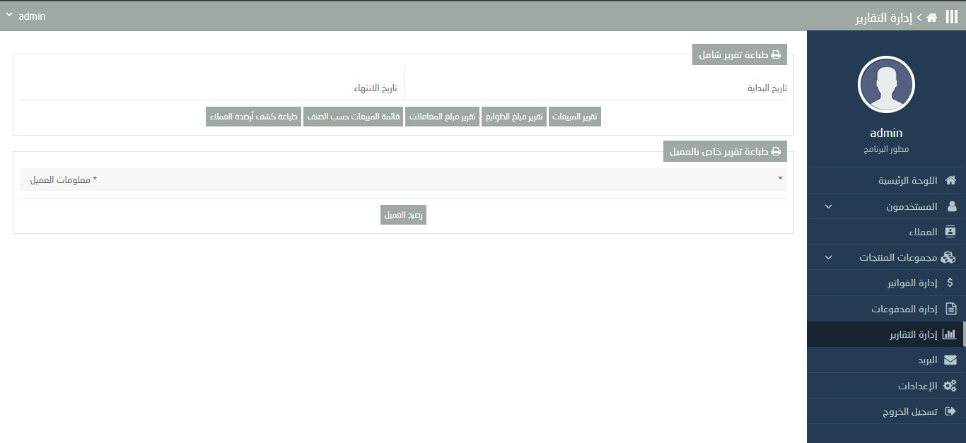 أحول فكرتك لبرنامج ويب تدير به شركتك أو عملك