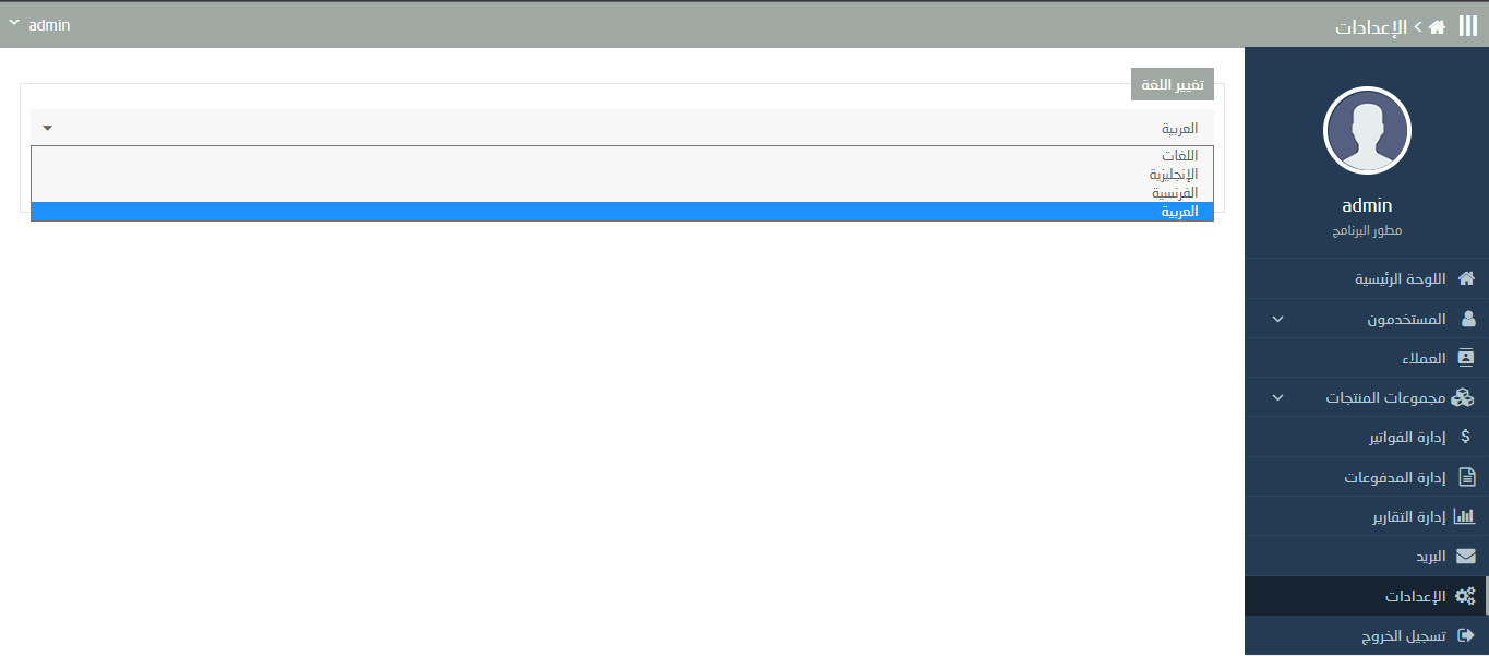 أحول فكرتك لبرنامج ويب تدير به شركتك أو عملك