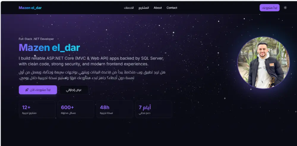 تصميم صفحة هبوط Landing Page تفاعلية ثلاثية الأبعاد بتصميم عصري