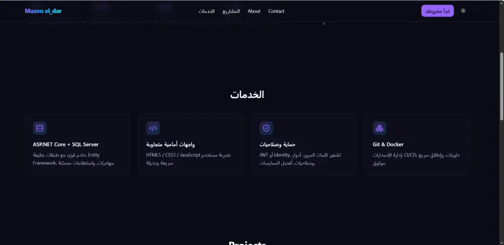 تصميم صفحة هبوط Landing Page تفاعلية ثلاثية الأبعاد بتصميم عصري