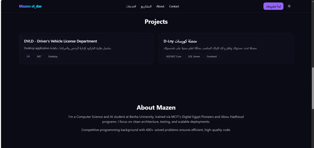 تصميم صفحة هبوط Landing Page تفاعلية ثلاثية الأبعاد بتصميم عصري
