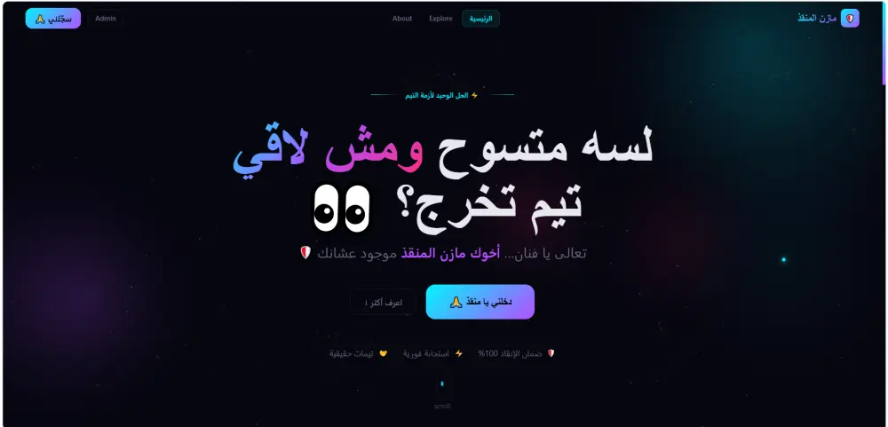 تصميم وبرمجة موقع ويب احترافي متجاوب وسريع يساعدك على عرض خدماتك بشكل مميز