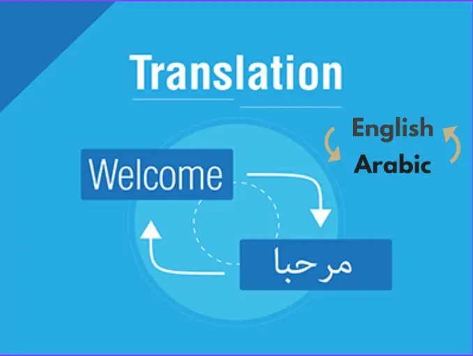 ترجمة احترافية من اللغة الانجليزية الي العربية و العكس