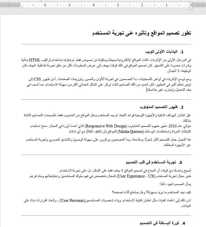 ترجمة احترافية من اللغة الانجليزية الي العربية و العكس