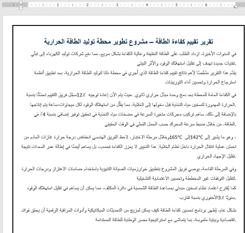 ترجمة احترافية من اللغة الانجليزية الي العربية و العكس