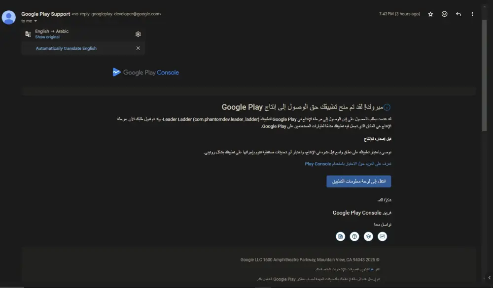 اختبار مغلق لتطبيقات جوجل بلاي وتفعيل إذن الاصدار العلني