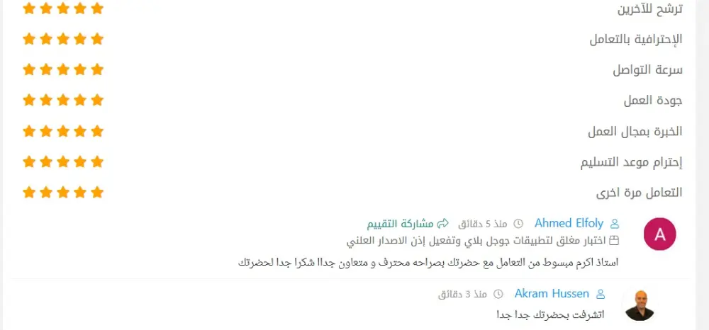 اختبار مغلق لتطبيقات جوجل بلاي وتفعيل إذن الاصدار العلني