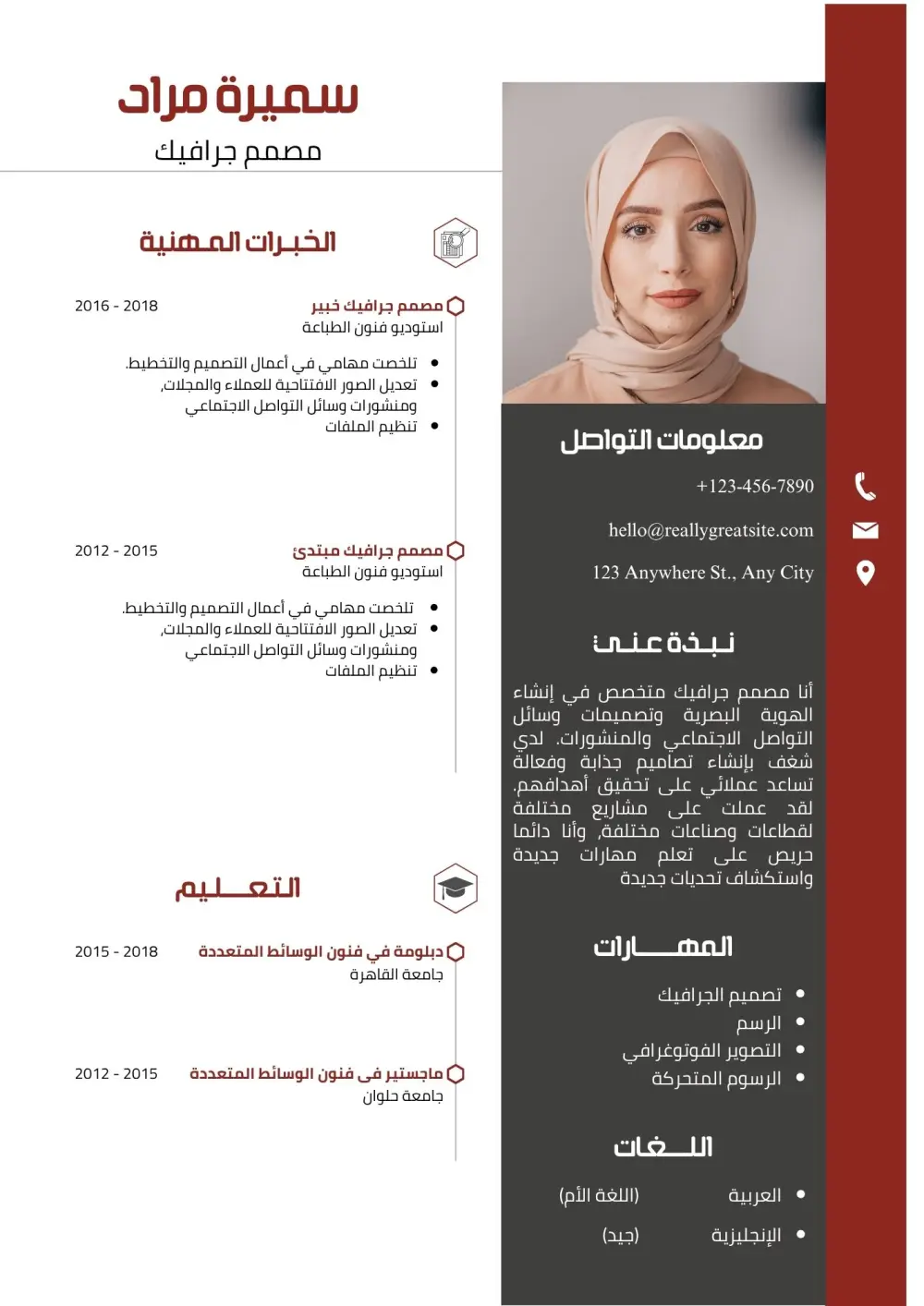 بإنشاء سيرة ذاتية احترافية منظمة وجذابة