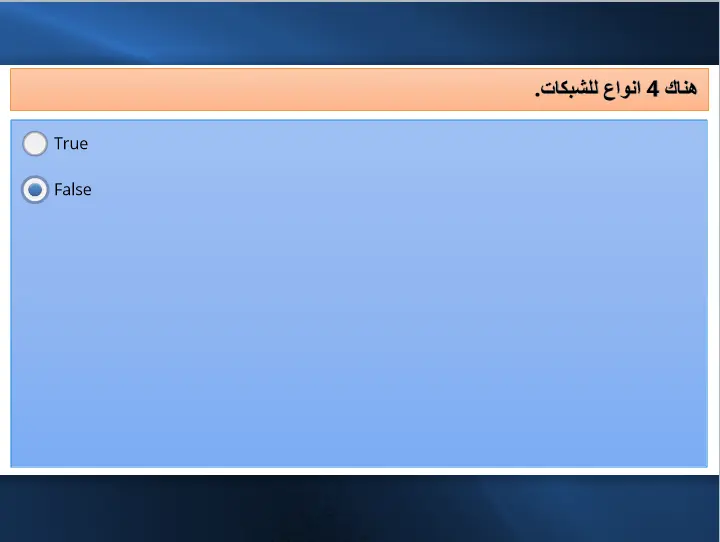 درس تعليمي شامل في مادة الكمبيوتر مع أسئلة تدريبية يمكن مذاكرته بدون إنترنت