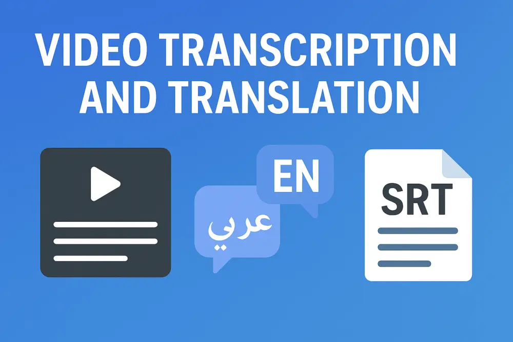 ترجمة مقاطع الفيديو بين العربية والإنجليزية باحترافية