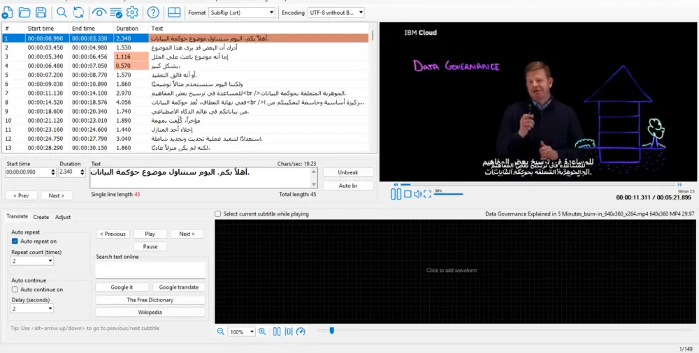 ترجمة مقاطع الفيديو بين العربية والإنجليزية باحترافية