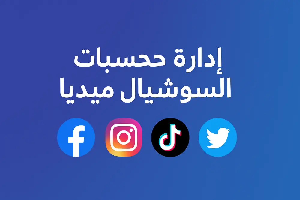 تصميم صور مصغرة احترافية تجذب المشاهدات