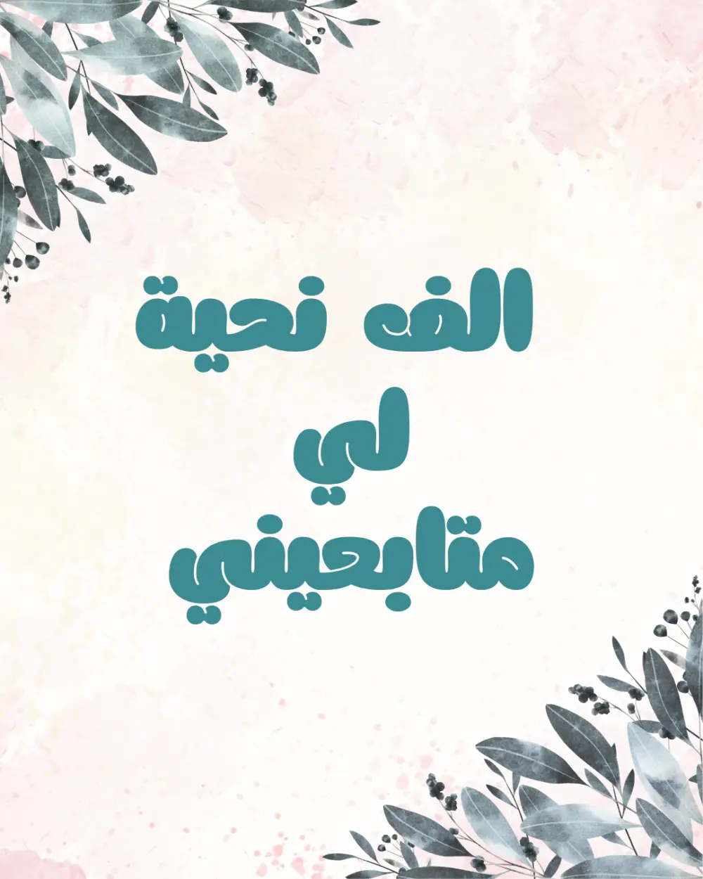 تصميم صور مصغرة احترافية تجذب المشاهدات