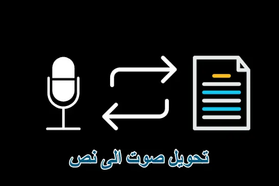كتابة محتوى احترافي وصوت مميز للخدمات الصوتية