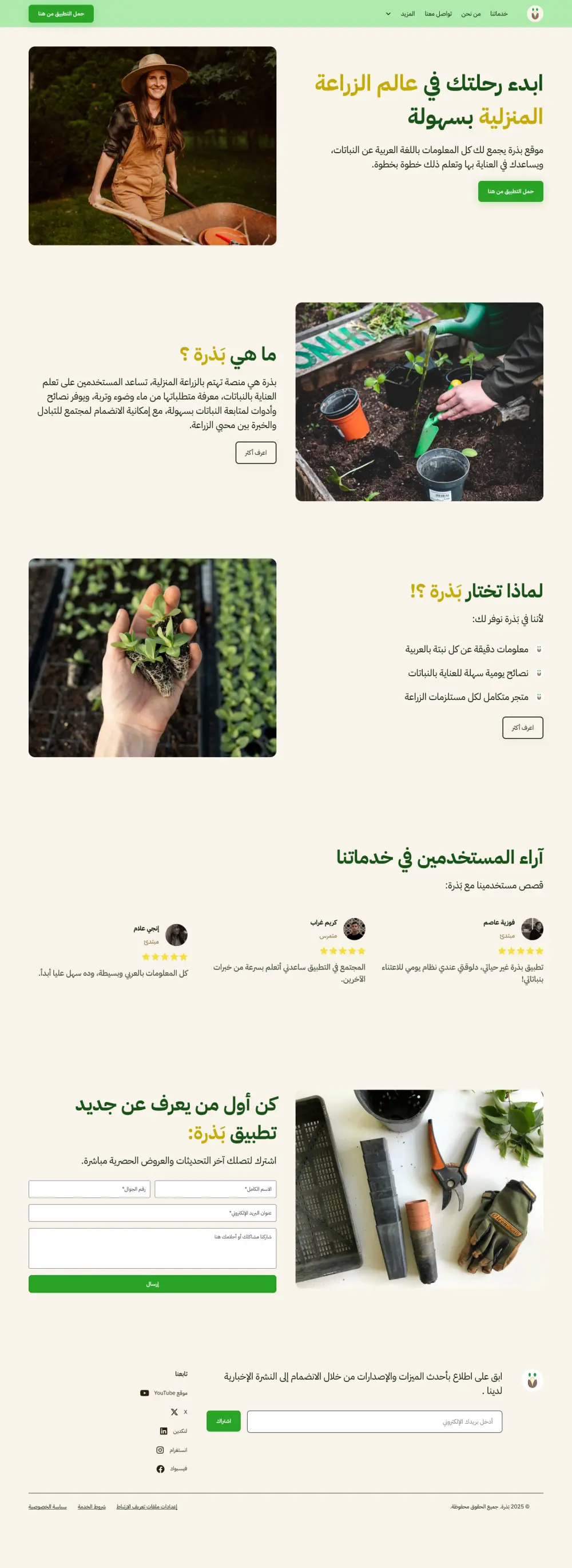 تصميم صفحة هبوط لخدمتك | موقعك