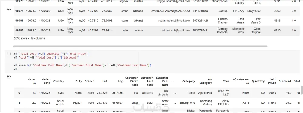 معالجة وتنظيف البيانات (Data cleaning & Preprocessing)