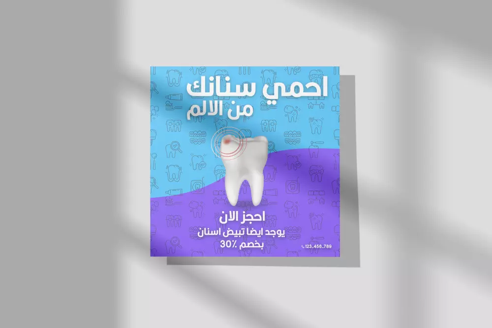 تصميم بوست اعلان سوشيال ميديا