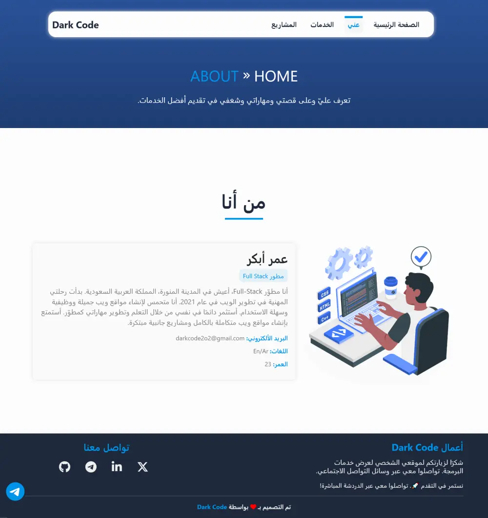 تصميم portfolio احترافي بتقنيات حديثة لعرض مهاراتك بشكل مميز