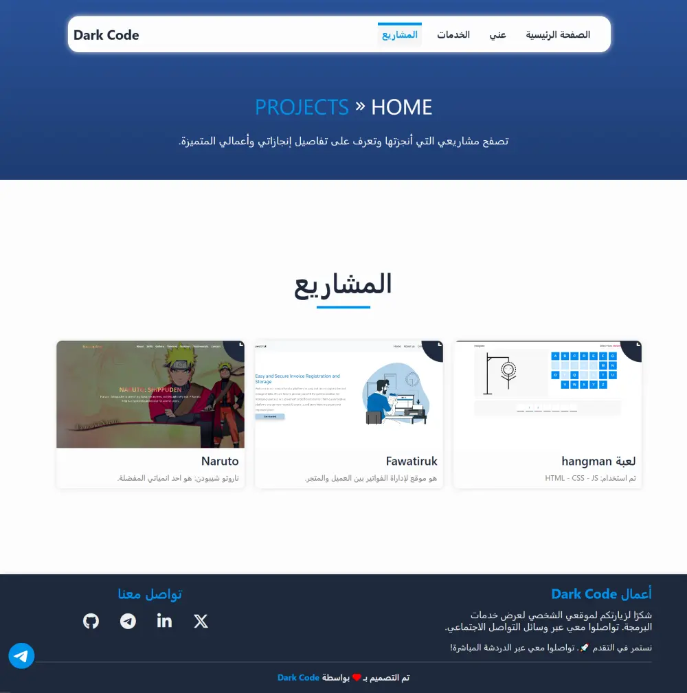 تصميم portfolio احترافي بتقنيات حديثة لعرض مهاراتك بشكل مميز