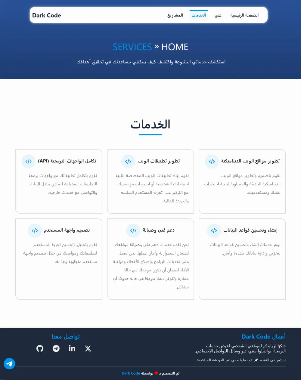 تصميم portfolio احترافي بتقنيات حديثة لعرض مهاراتك بشكل مميز