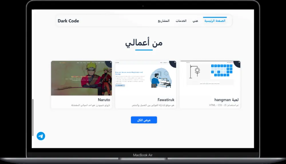 تصميم portfolio احترافي بتقنيات حديثة لعرض مهاراتك بشكل مميز
