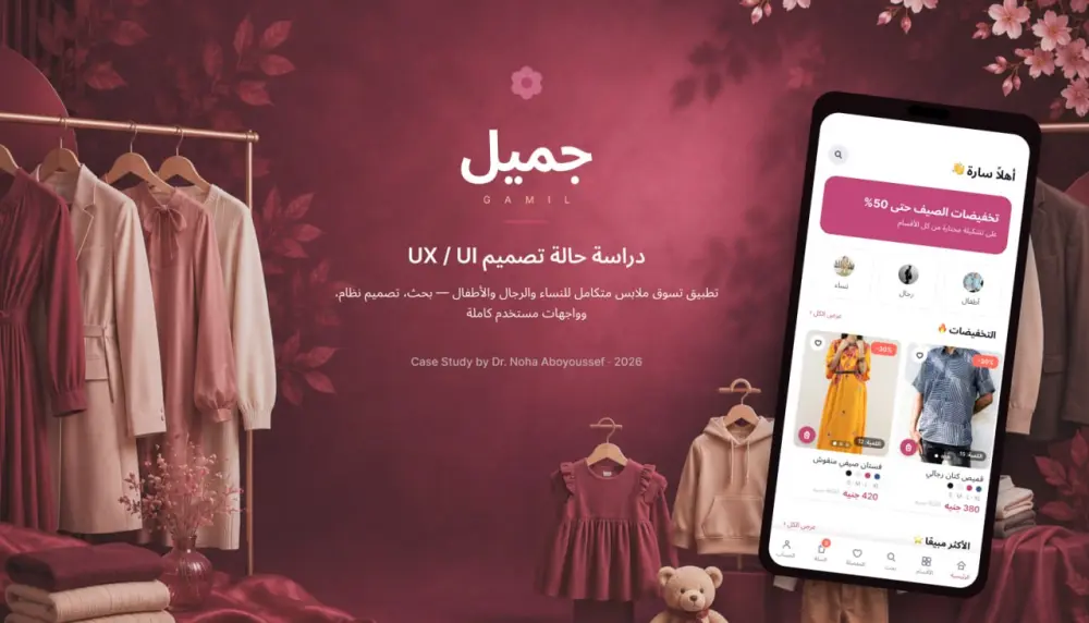 تصميم تطبيق موبايل احترافي UI/UX باستخدام Figma مع تجربة مستخدم مميزة