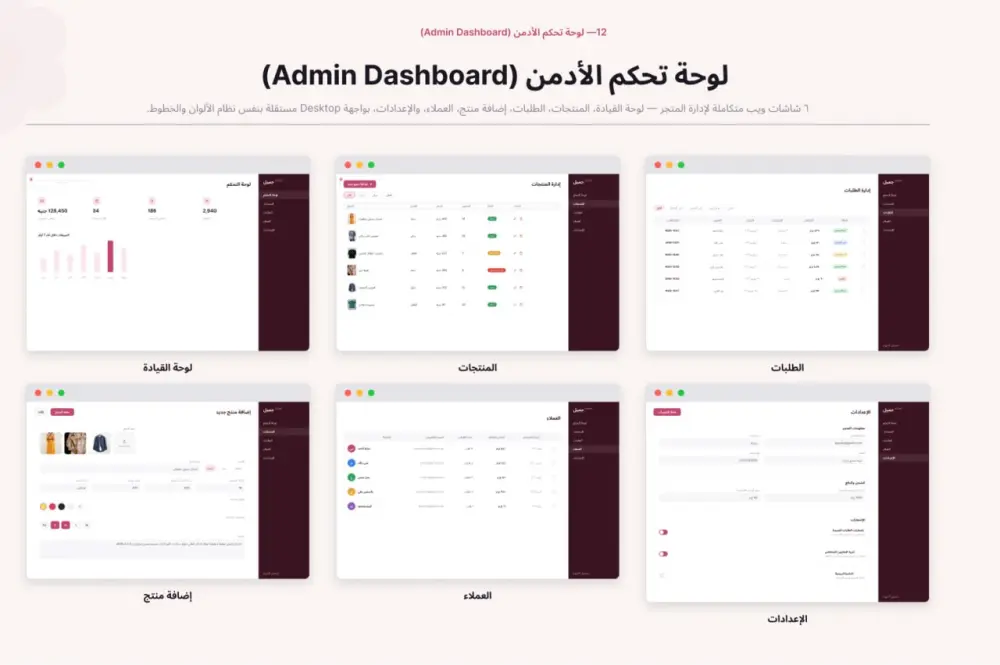 تصميم تطبيق موبايل احترافي UI/UX باستخدام Figma مع تجربة مستخدم مميزة
