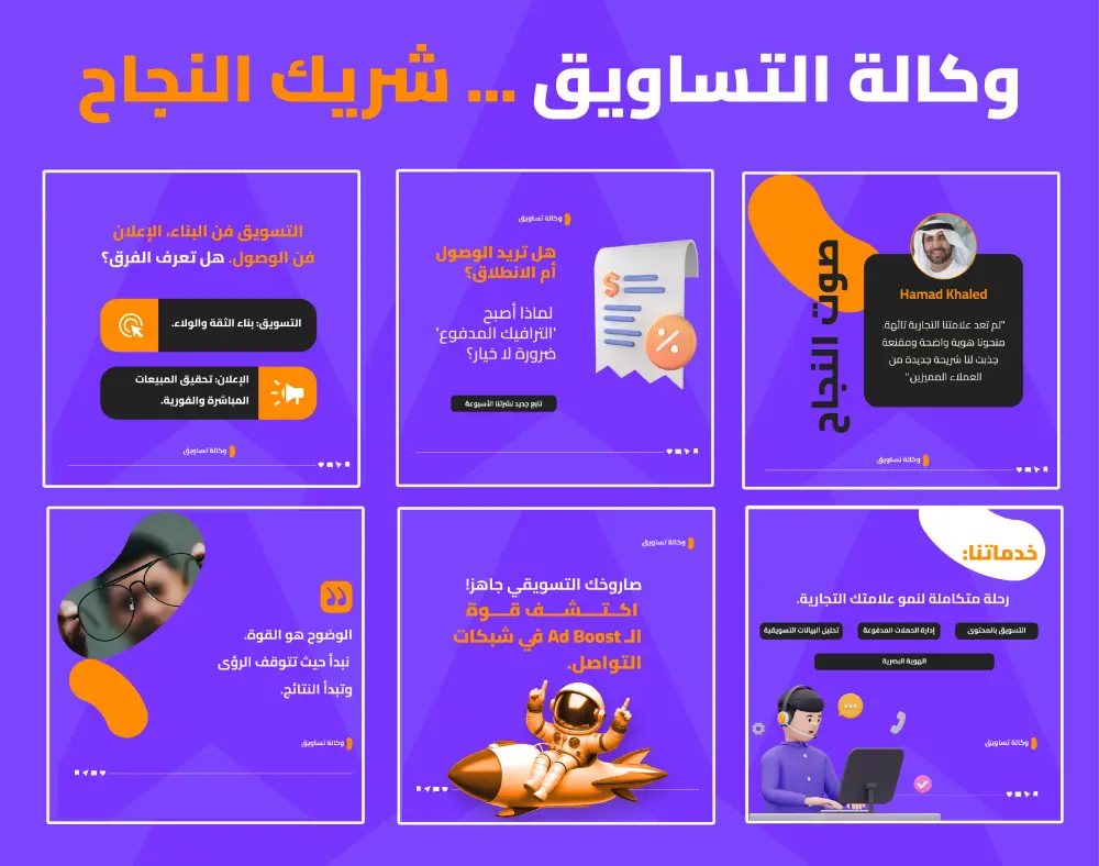 تصميم إعلان سوشيال ميديا (صورة أو بوستر) احترافي ومقنع