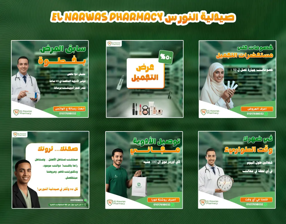 تصميم إعلان سوشيال ميديا (صورة أو بوستر) احترافي ومقنع