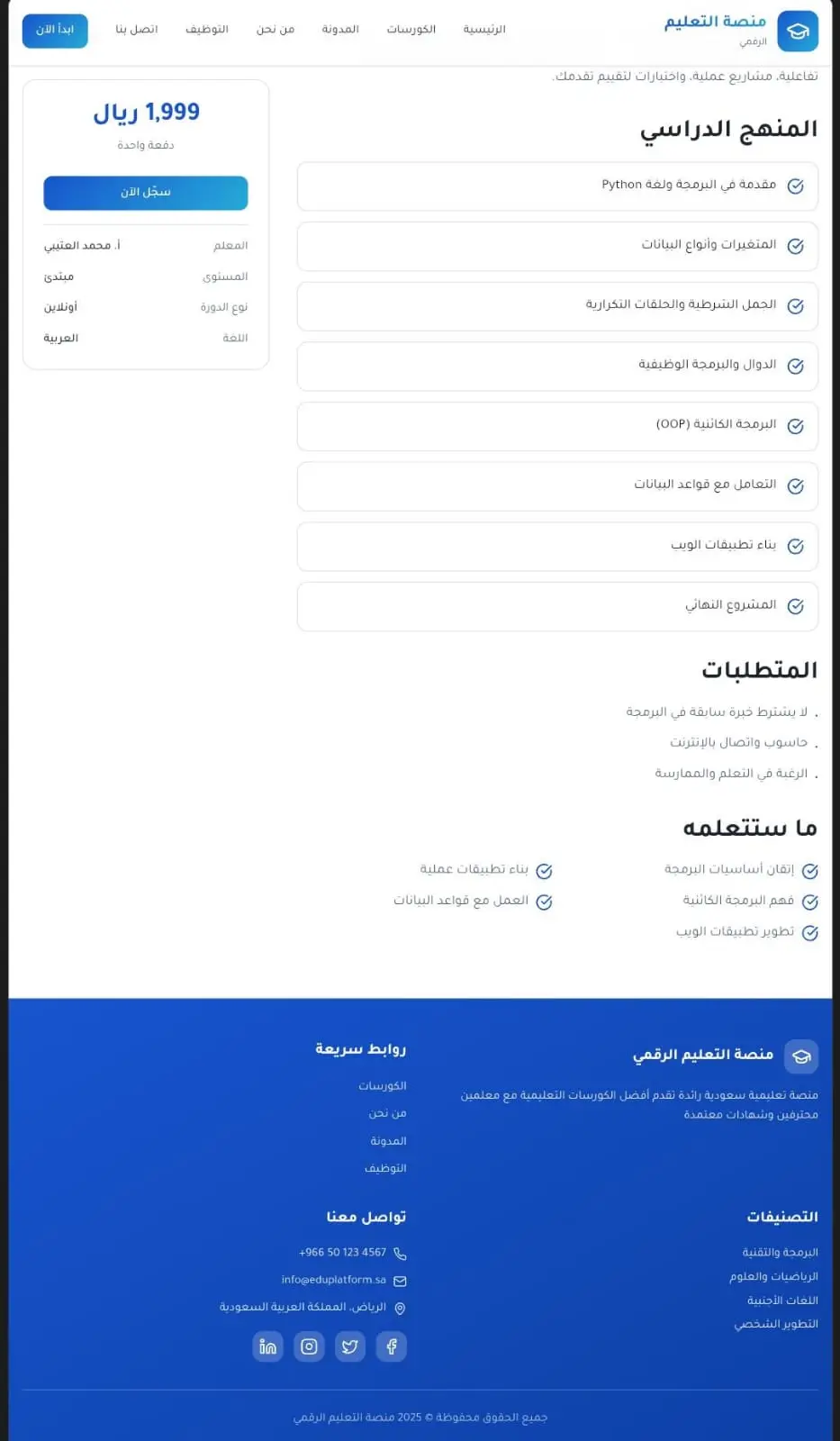 تصميم واجهات UI/UX أو صفحات هبوط احترافية بأسلوب عصري