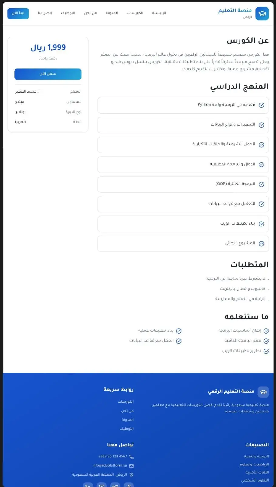 تصميم واجهات UI/UX أو صفحات هبوط احترافية بأسلوب عصري