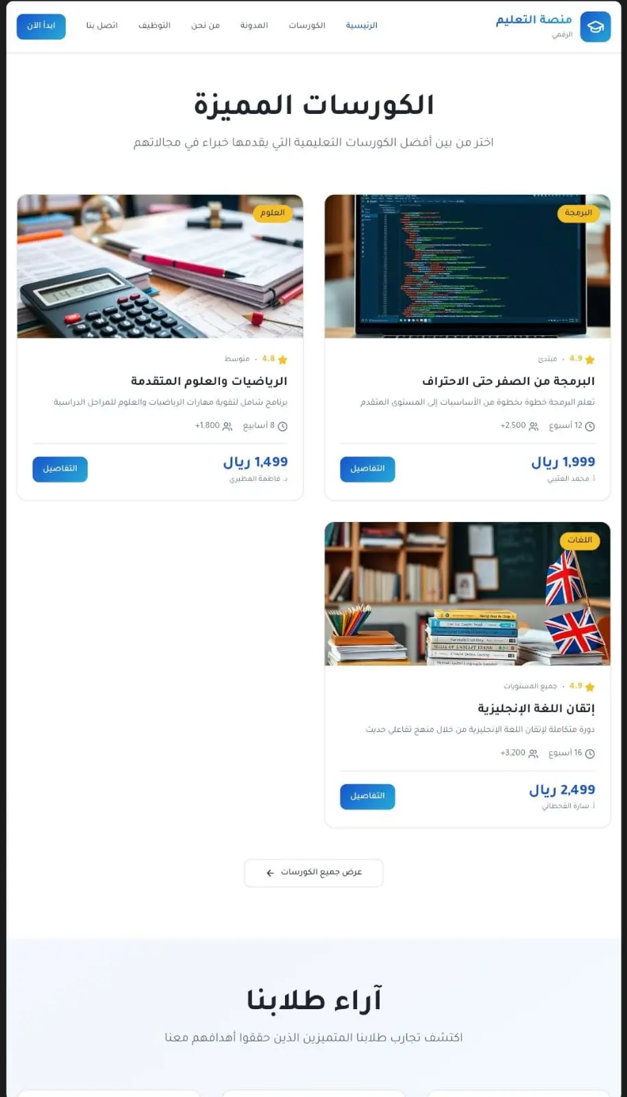 تصميم واجهات UI/UX أو صفحات هبوط احترافية بأسلوب عصري