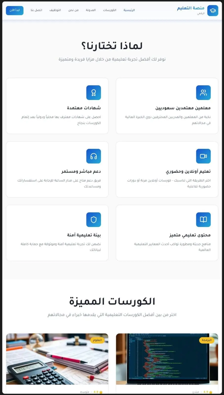 تصميم واجهات UI/UX أو صفحات هبوط احترافية بأسلوب عصري