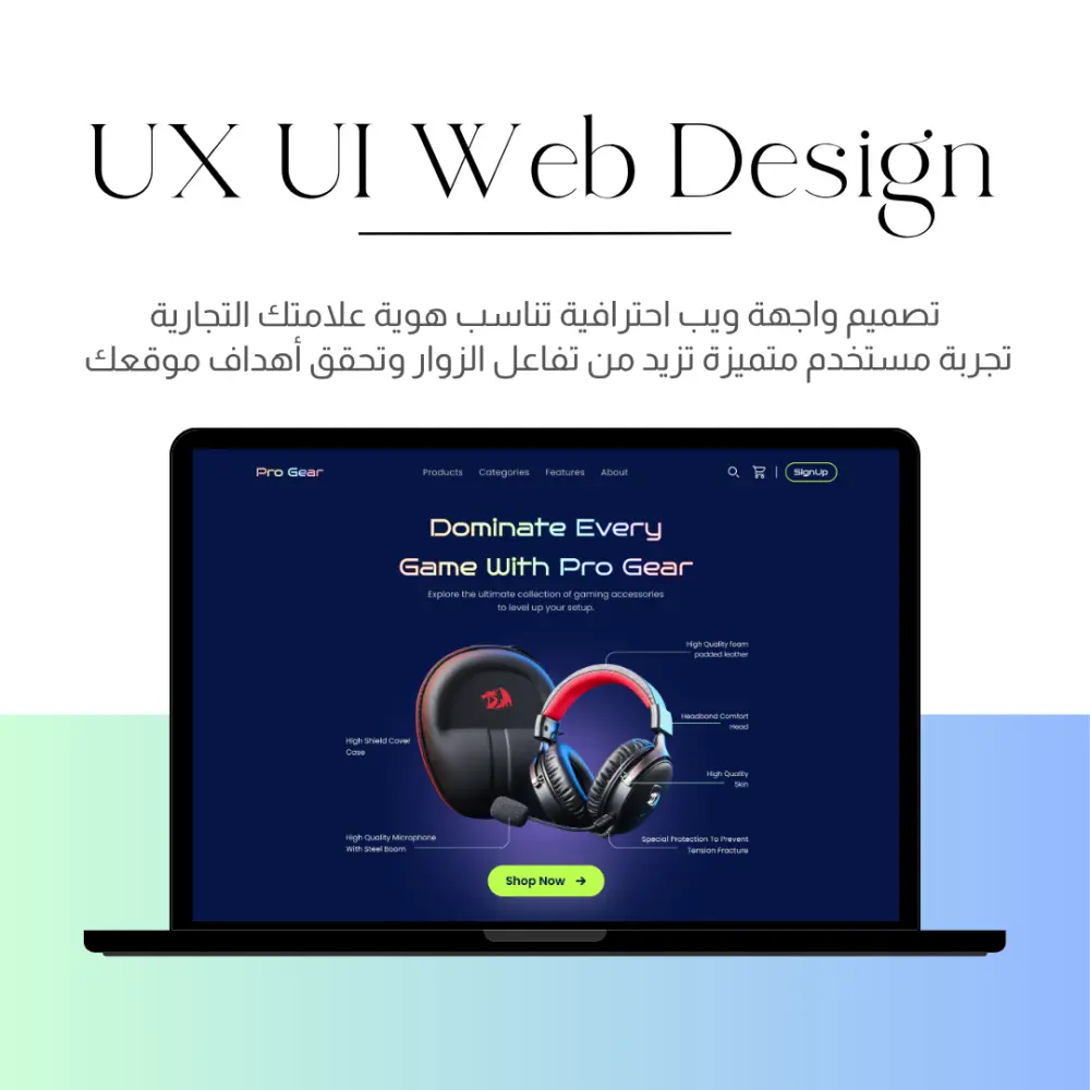 تصميم واجهة مستخدم ويب احترافية وتصميم تجربة مستخدم تحقق أهداف موقعك