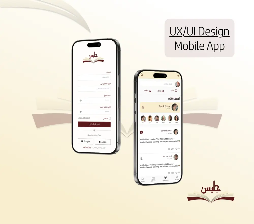 تصميم تطبيقات موبايل كاملة وتجربة مستخدم احترافية UX UI Design
