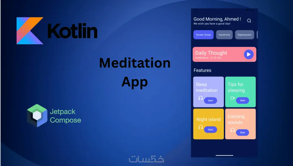 تصميم تطبيقات اندرويد مميزة باستخدام Kotlin | jetback compose