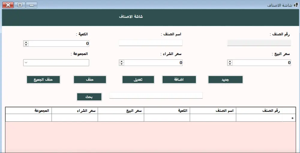 تطبيق سطح مكتب c# +ms sql server + winforms