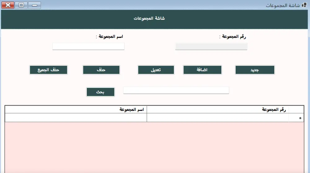 تطبيق سطح مكتب c# +ms sql server + winforms