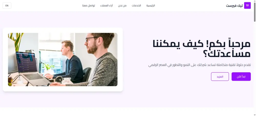 تصميم صفحة هبوط احترافية متجاوبة لمشروعك landing page