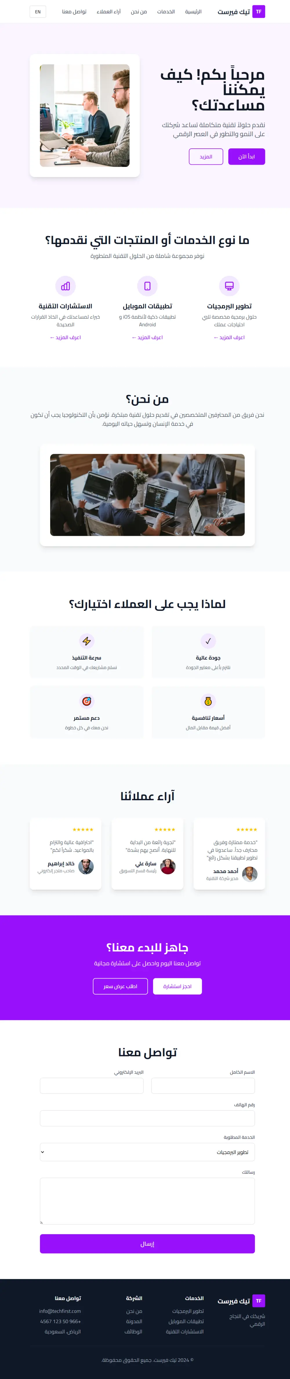 تصميم صفحة هبوط احترافية متجاوبة لمشروعك landing page