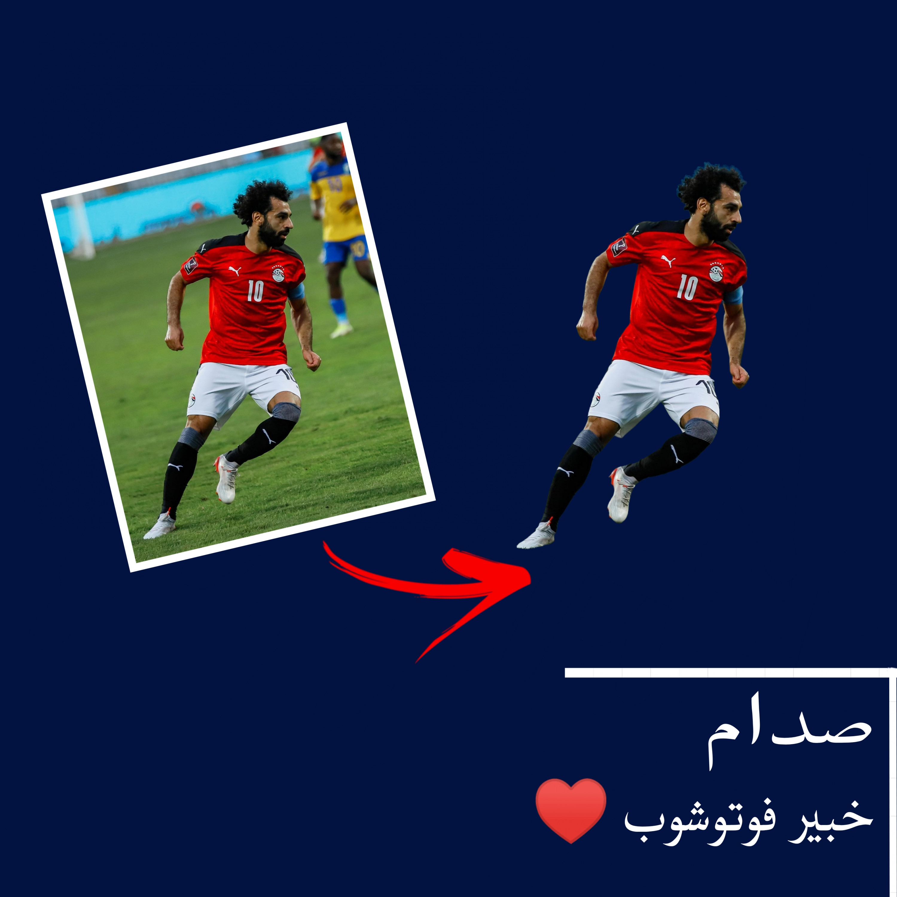 تفريغ و حذف الخلفيه بصورتك بصيغه PNG و jpg ع حسب ما تريد