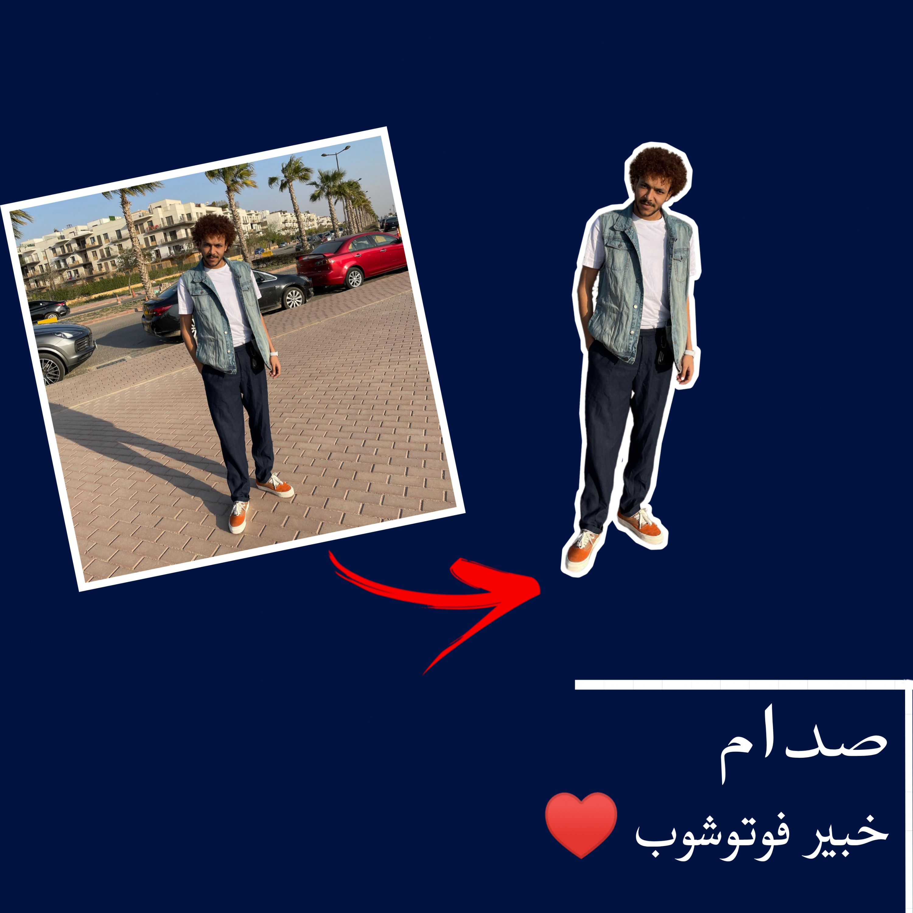 تفريغ و حذف الخلفيه بصورتك بصيغه PNG و jpg ع حسب ما تريد