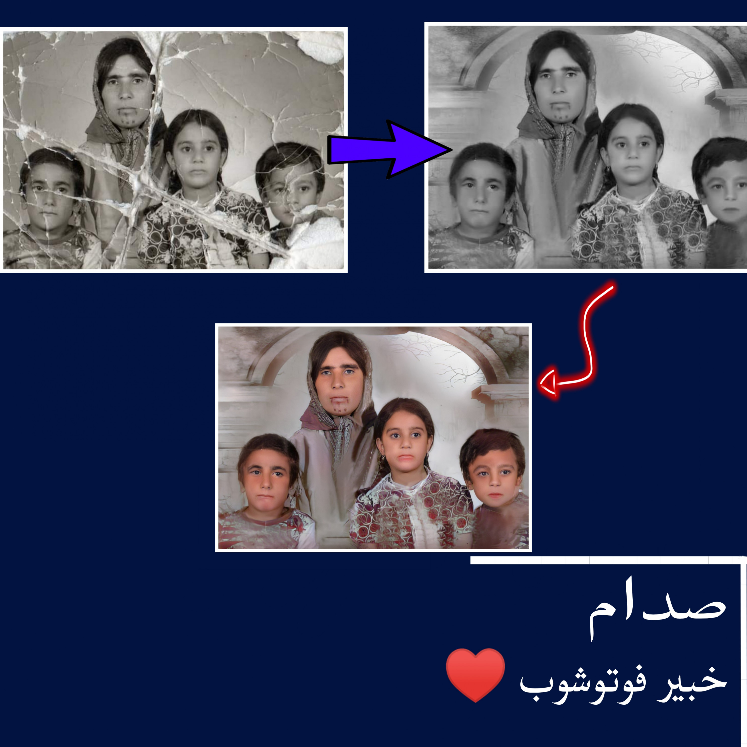 تعديل الصور و إصلاح وترميم  وتلوين ان كانت تحتاج الصور القديمة باحترافية