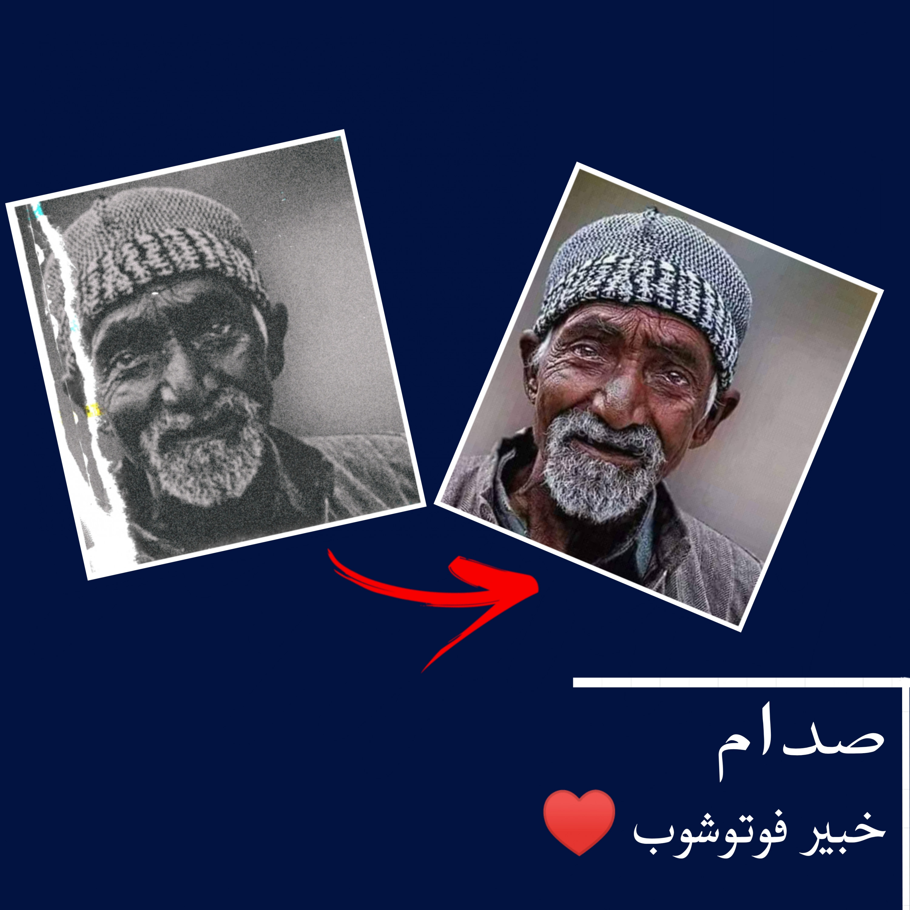 تعديل الصور و إصلاح وترميم  وتلوين ان كانت تحتاج الصور القديمة باحترافية