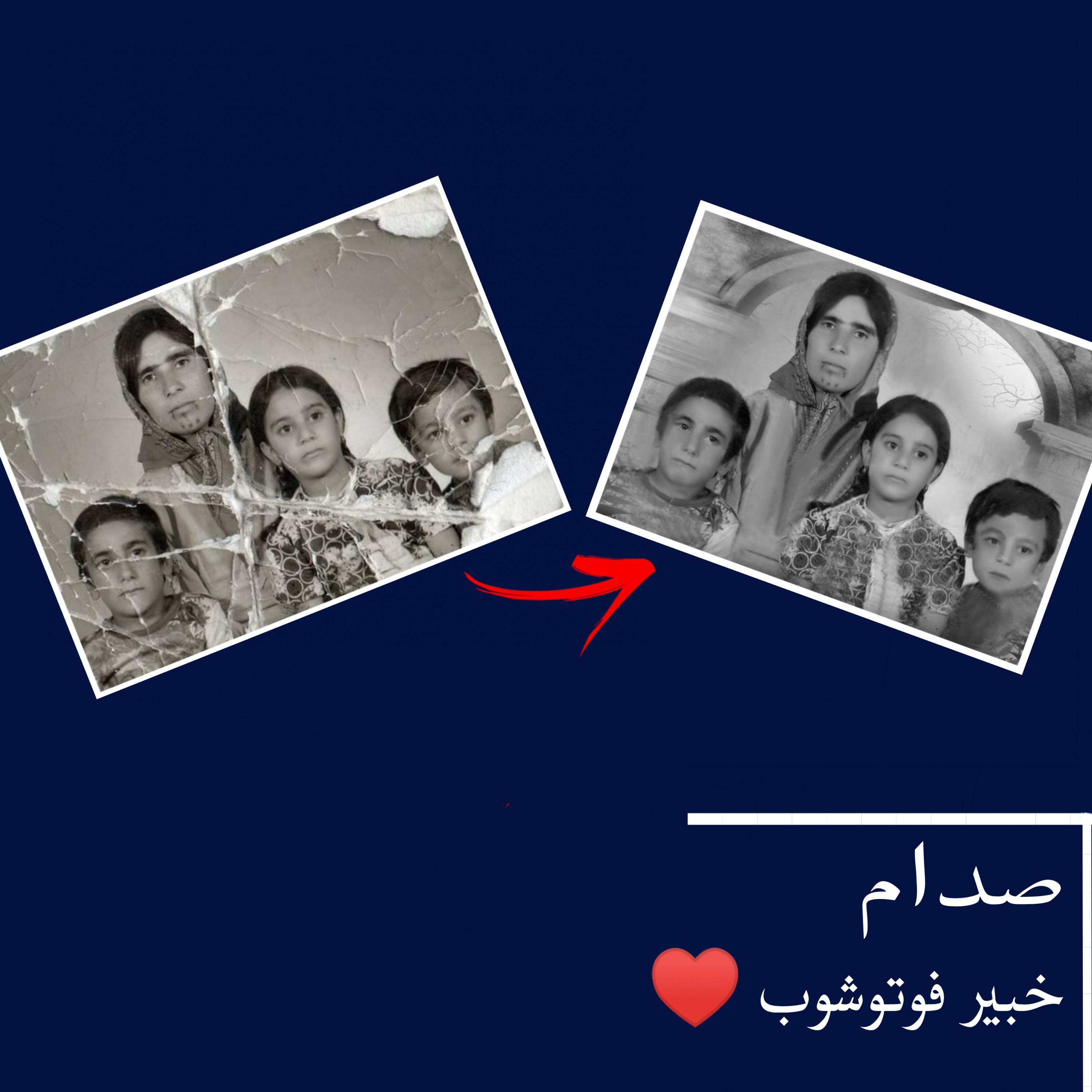 تعديل الصور و إصلاح وترميم  وتلوين ان كانت تحتاج الصور القديمة باحترافية