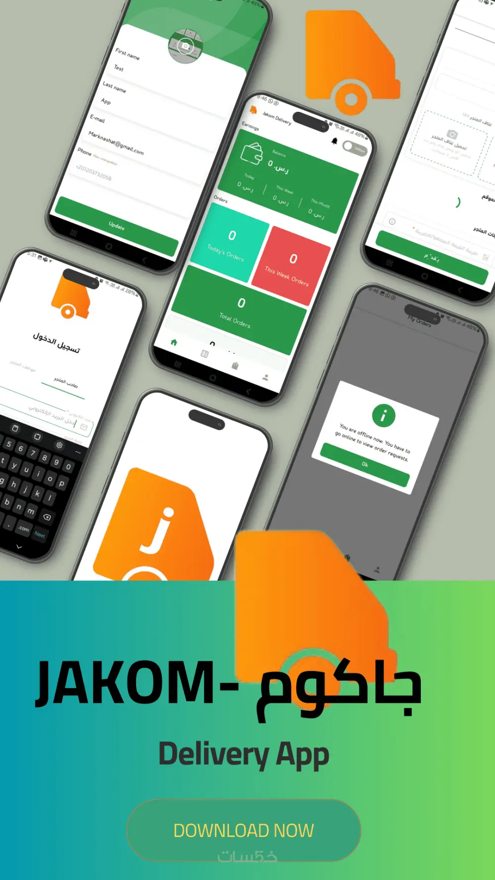 سأقوم بعمل ريسكين احترافي لتطبيقات Flutter و Native Android