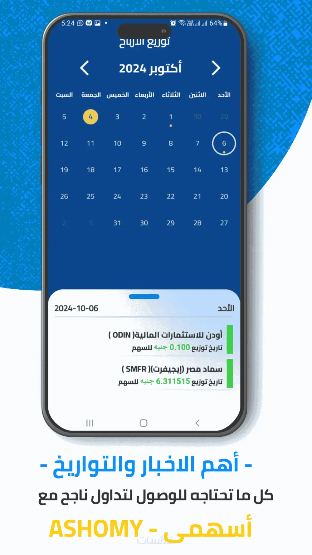 سأقوم بعمل ريسكين احترافي لتطبيقات Flutter و Native Android