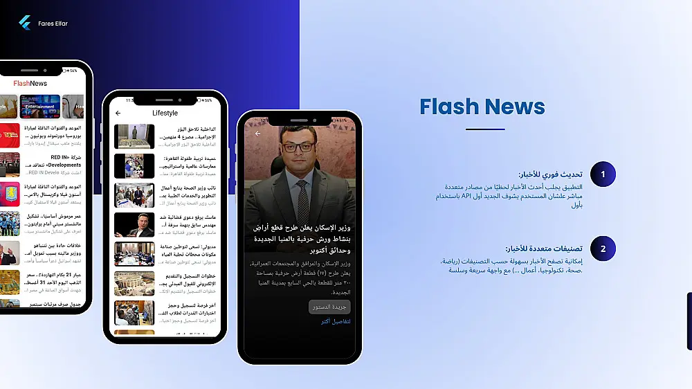 سأحوّل تصميم Figma أو XD إلى تطبيق Flutter من 3 صفحات لـ Android وiOS