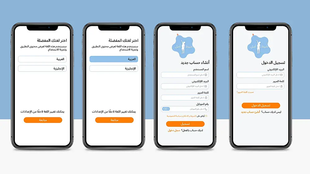 سأبرمج تطبيق Flutter لـ Android وiOS يحتوي على 4 واجهات احترافية